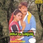 Aaj Ka Daur - S. Janaki Song Download